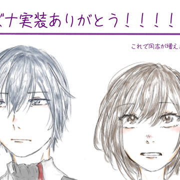 絵名&KAITOキズナ実装記念