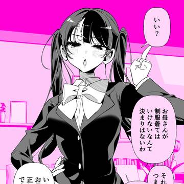 教えてくれるお母さん