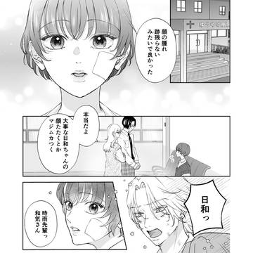 雷と黄昏の空⑱