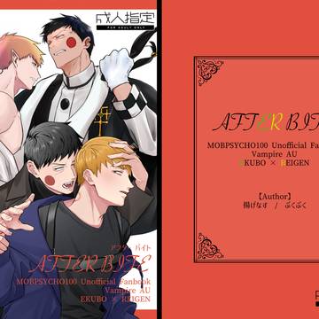 11/1おまはな2 エク霊新刊合同誌サンプル