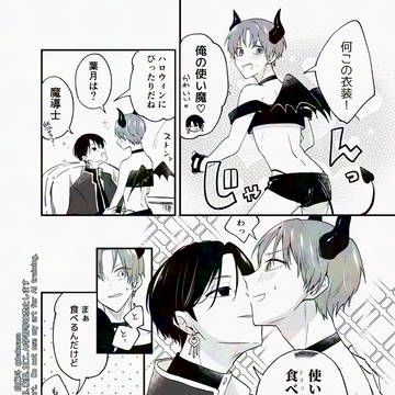 魅了できるイケメンと魅了されない平凡2　通販開始しました！