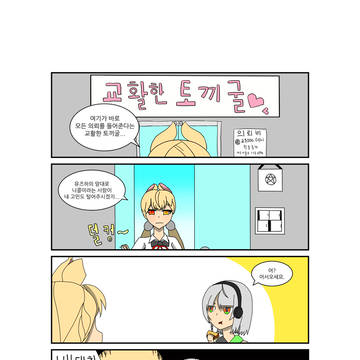 젠레스 4컷 8화