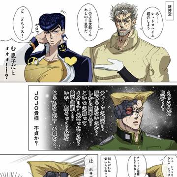 ドイツ軍人！東方仗助に会う