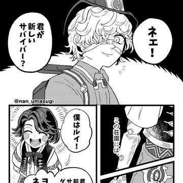 フロマティ漫画