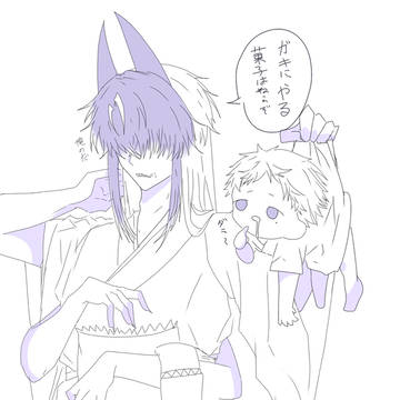 人間×多腕人外BL