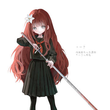 ニーナ