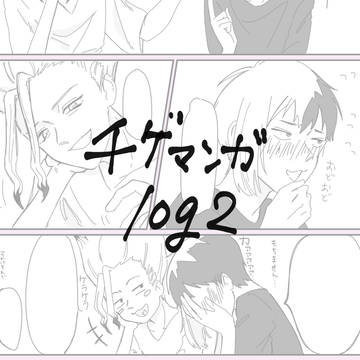 千ゲlog2