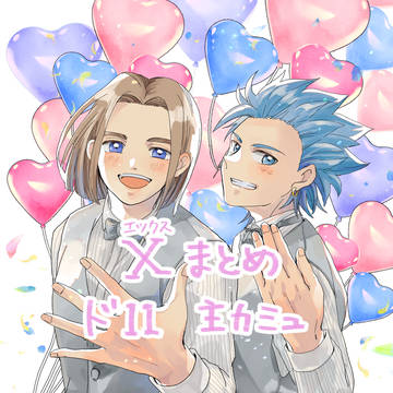 X（Twitter)まとめ⑦