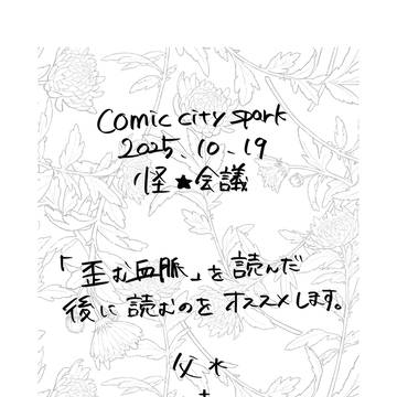 10/19 無配