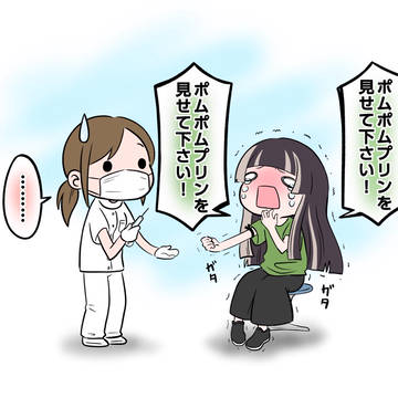 ポムポムプリンで採血の恐怖を和らげようとするらでんちゃん