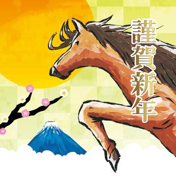 新年にジャンプ