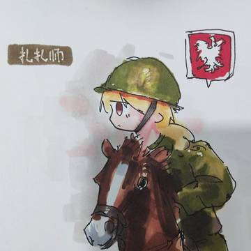 渣渣事。吴迪。