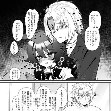 【創作男女】落書きログ【なまいち】