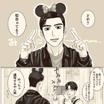 夢の国行こ