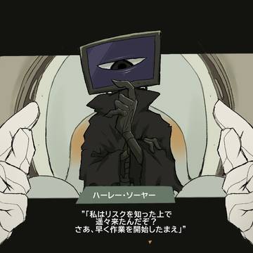 PPT(主にソーヤー博士)