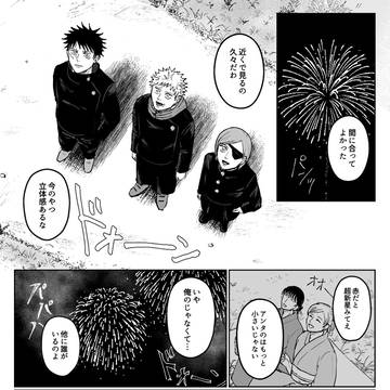 継ぐ