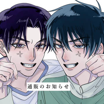 通販のお知らせ【忍FES.SP】