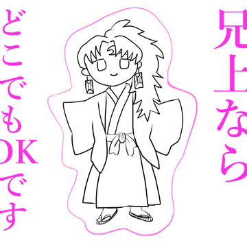 縁壱の兄上OKおさわりマップ♡