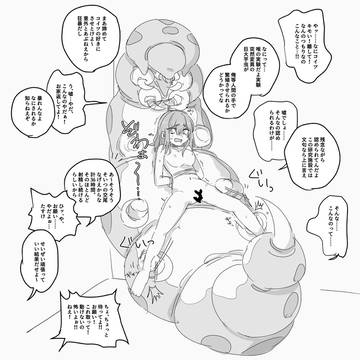 芋虫のおちんぽケースちゃん