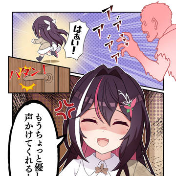 ゾンビに圧をかけるあずきち
