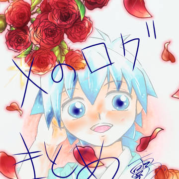 Xログまとめ　また一部
