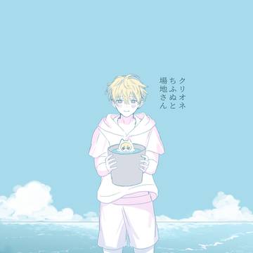 クリオネちふぬと場地さん
