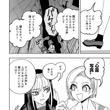 心霊写真?のウワサ