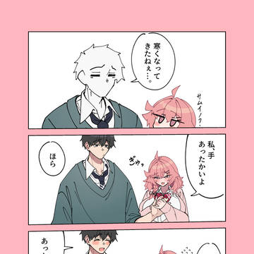 おてて湯たんぽ