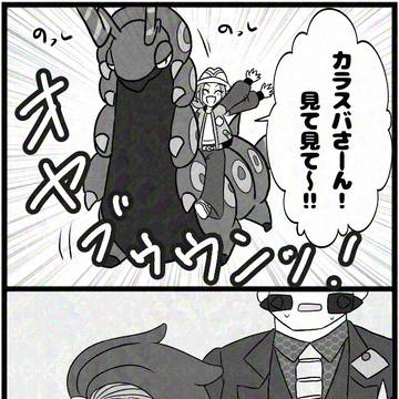 男の子ってこういうのが好きなんでしょ