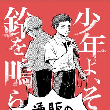 【通販のおしらせ】