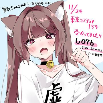 11月コミティア出ます!