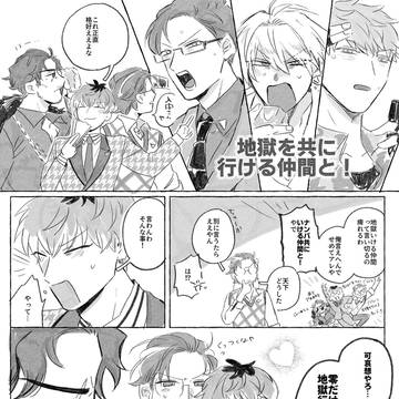 10/19 無配漫画