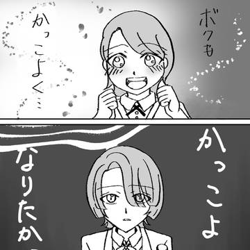 バッドエンドif / 有村麻央