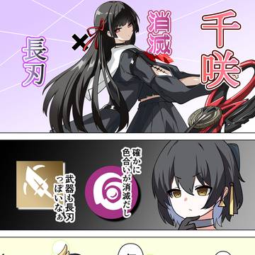 思ったより見たまんまだった千咲