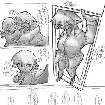身長225cm幼馴染ちゃんのニンニクキス
