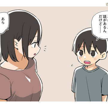 ある日の母子の出来事3