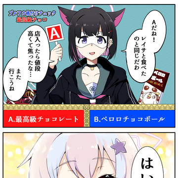 格付けチェックするカズサとレイサ