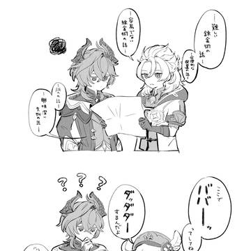 原神log3