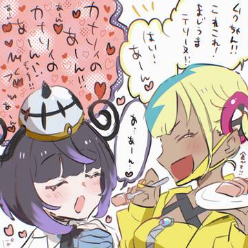 ムクちゃんテリーヌ食べた？