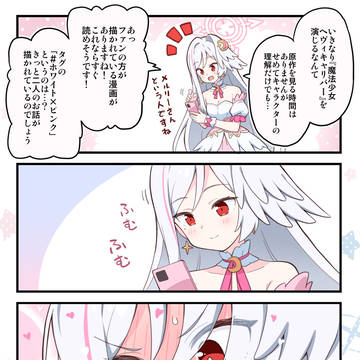 ブルよん!アーカイブ101話