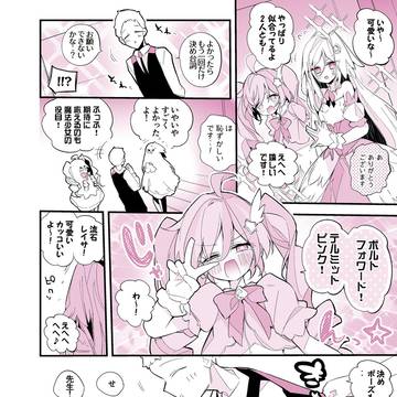 青春漫画アーカイブ 『レイサとスズミは決めたい編』