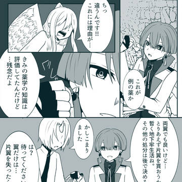 【終末航路】-4-【建国祭礼】