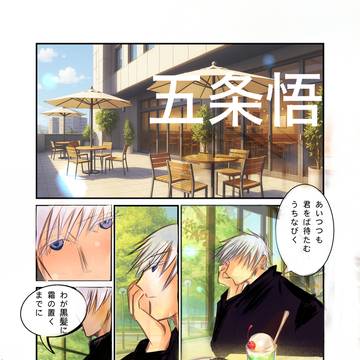 初めての『君』という奇跡