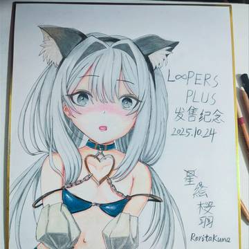 loopers plus 发售纪念