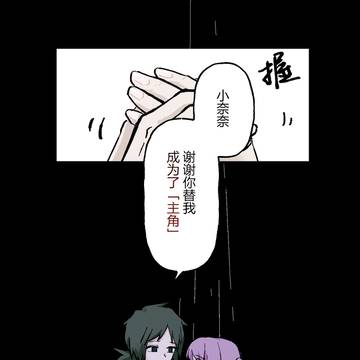 ナオナナ/アポカリプスホテルAU