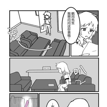 ナオナナ/最終防衛学園