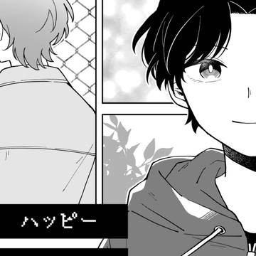 【再録】ハッピーエンドで会いましょう【マツノゾ】