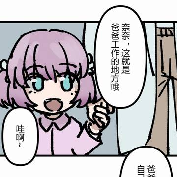 ナオナナ/研究所