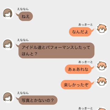 ASTRO FES後の東雲姉弟ガチ予想