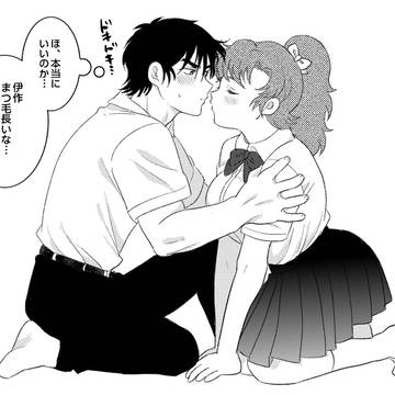 留伊︎︎ ♀の惚気話を聞かされる仙︎︎ ♀の漫画【現パロ女体化】